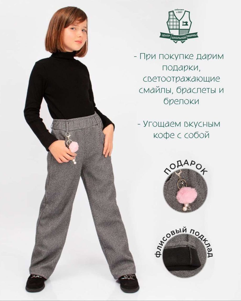 Центр школьной формы