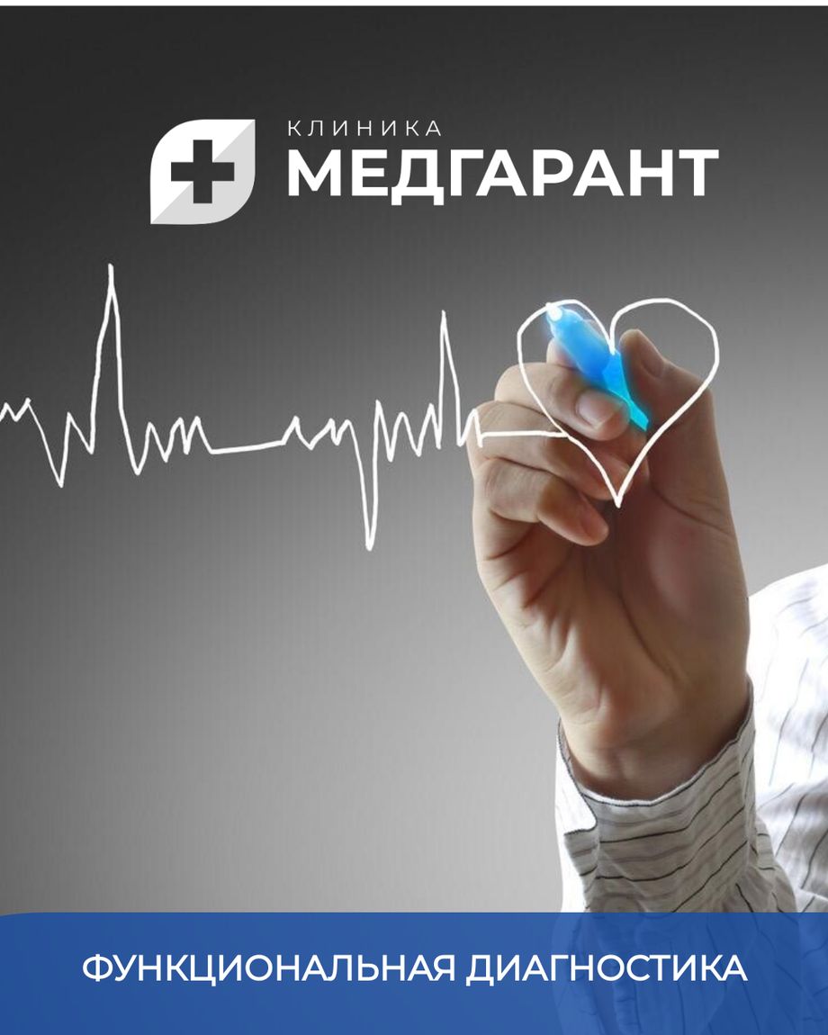 МедГарант