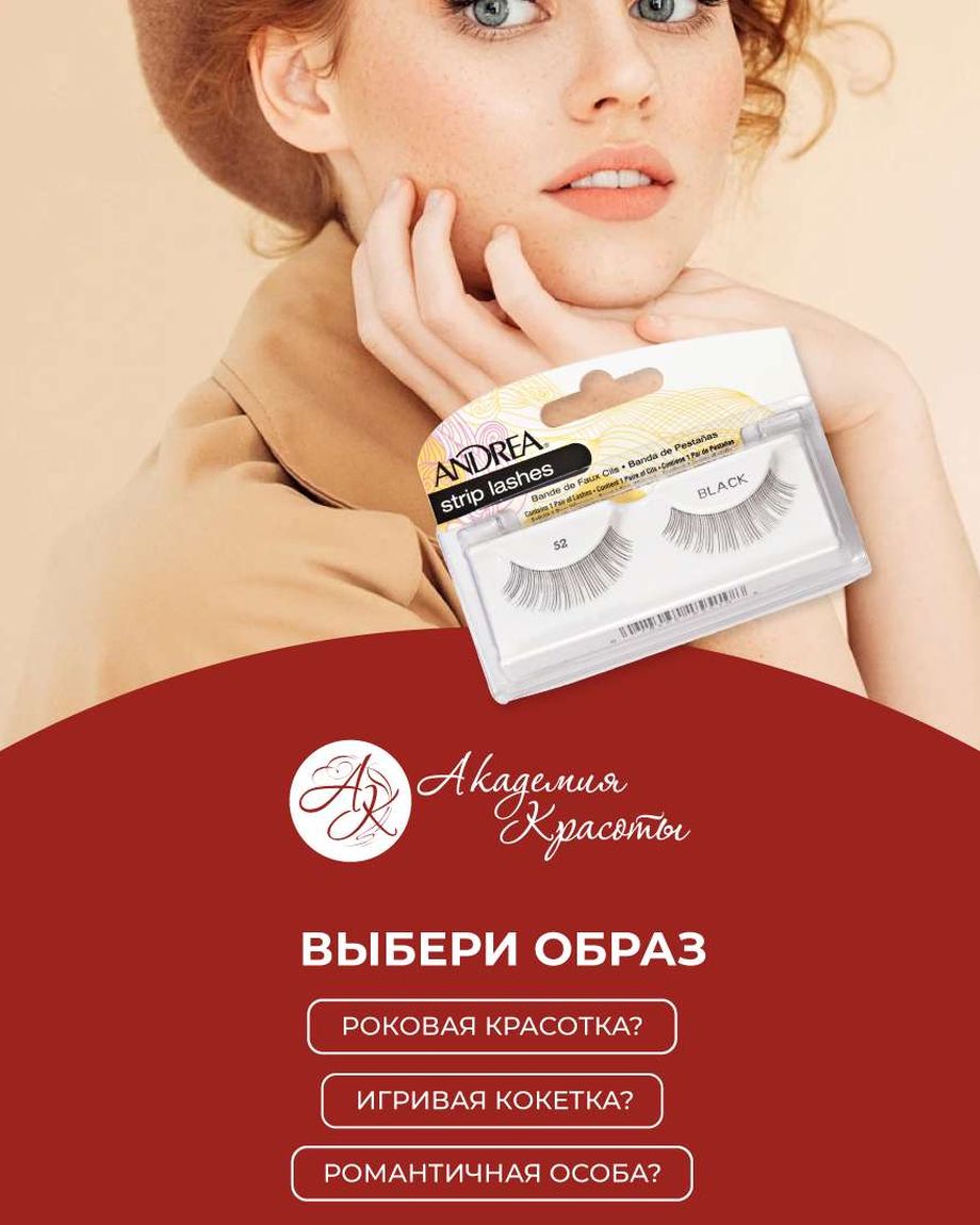 ПРОФМАГАЗИН АКАДЕМИЯ КРАСОТЫ