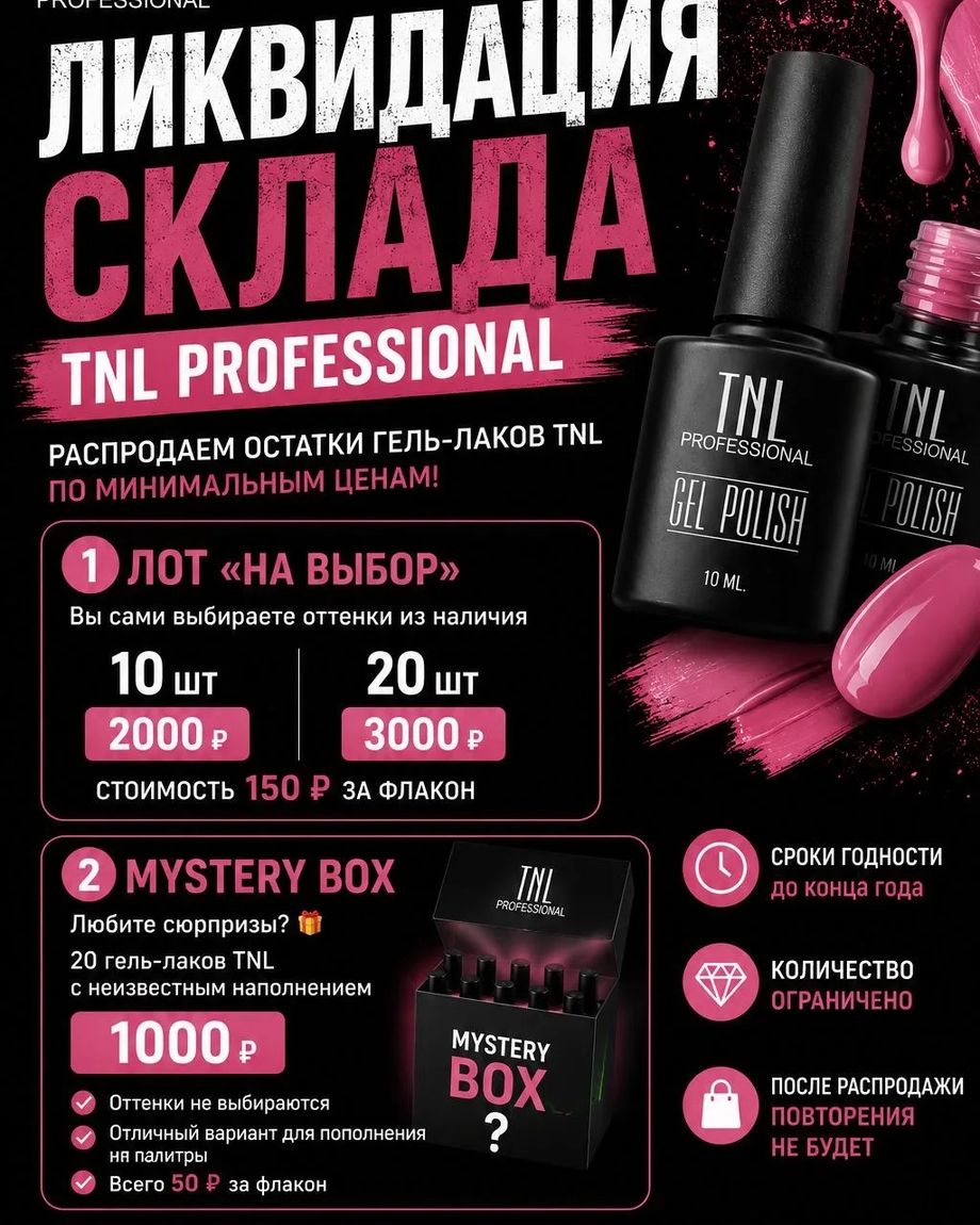 ПРОФМАГАЗИН АКАДЕМИЯ КРАСОТЫ