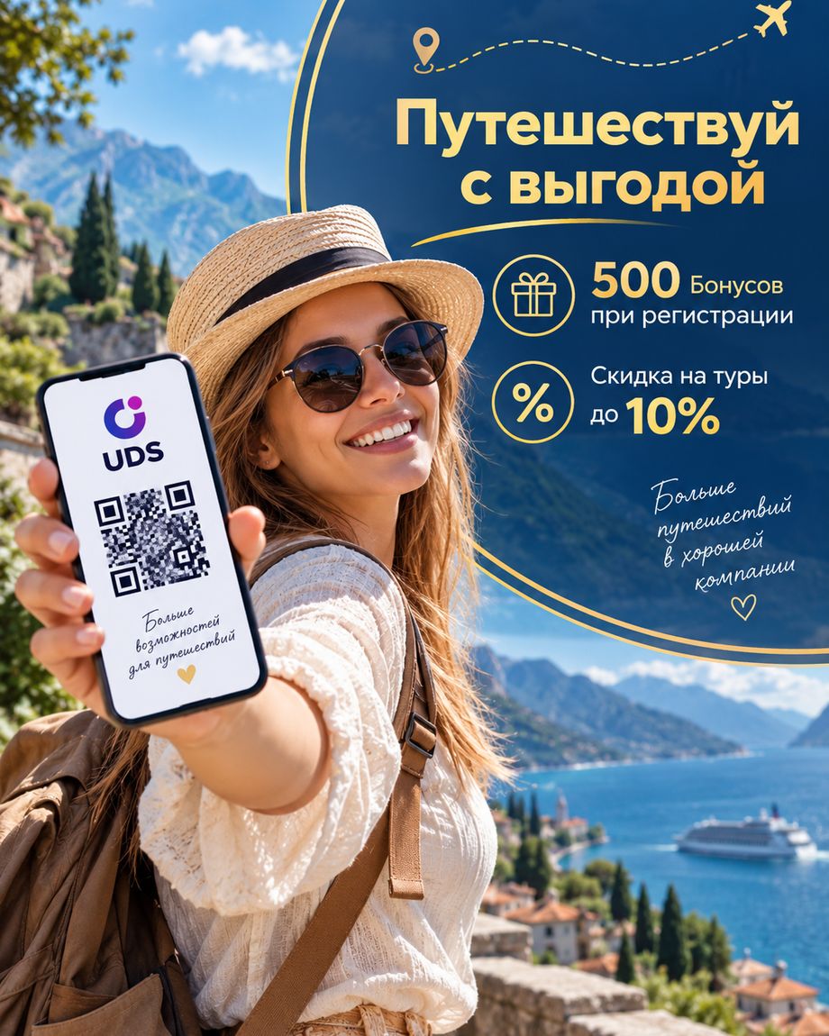 ПАРАДИС ТРЕВЕЛ