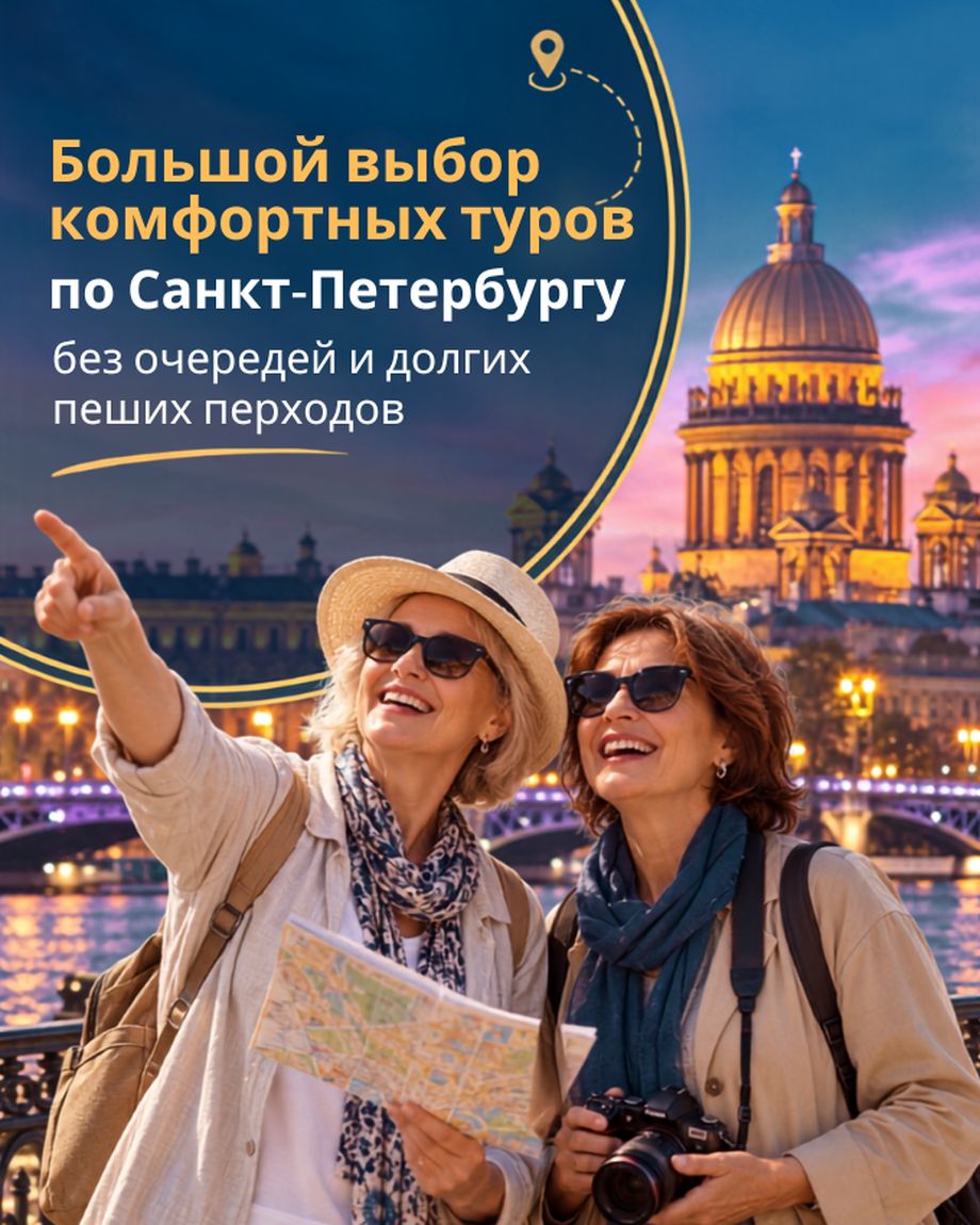 ПАРАДИС ТРЕВЕЛ