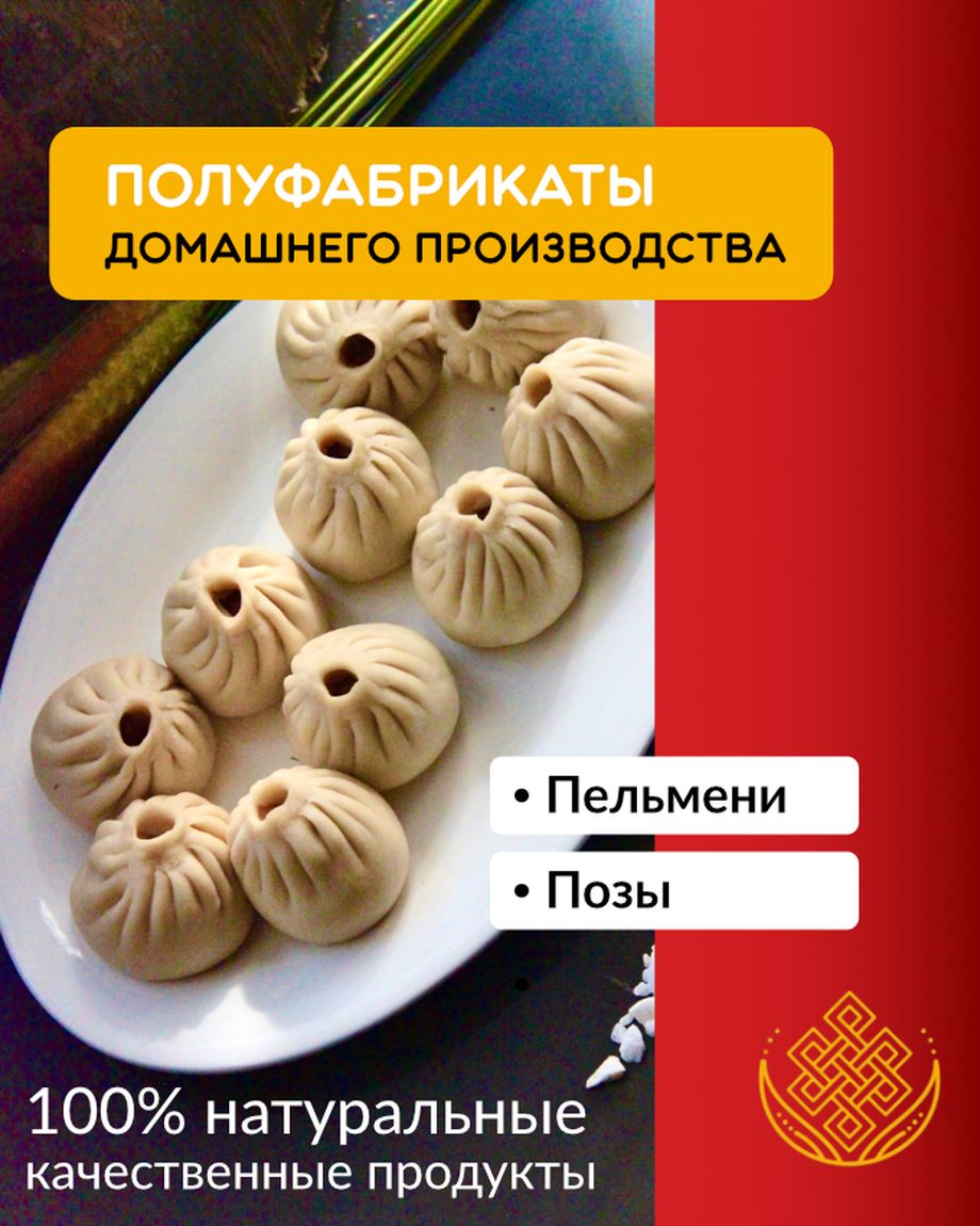 УРАГШАА