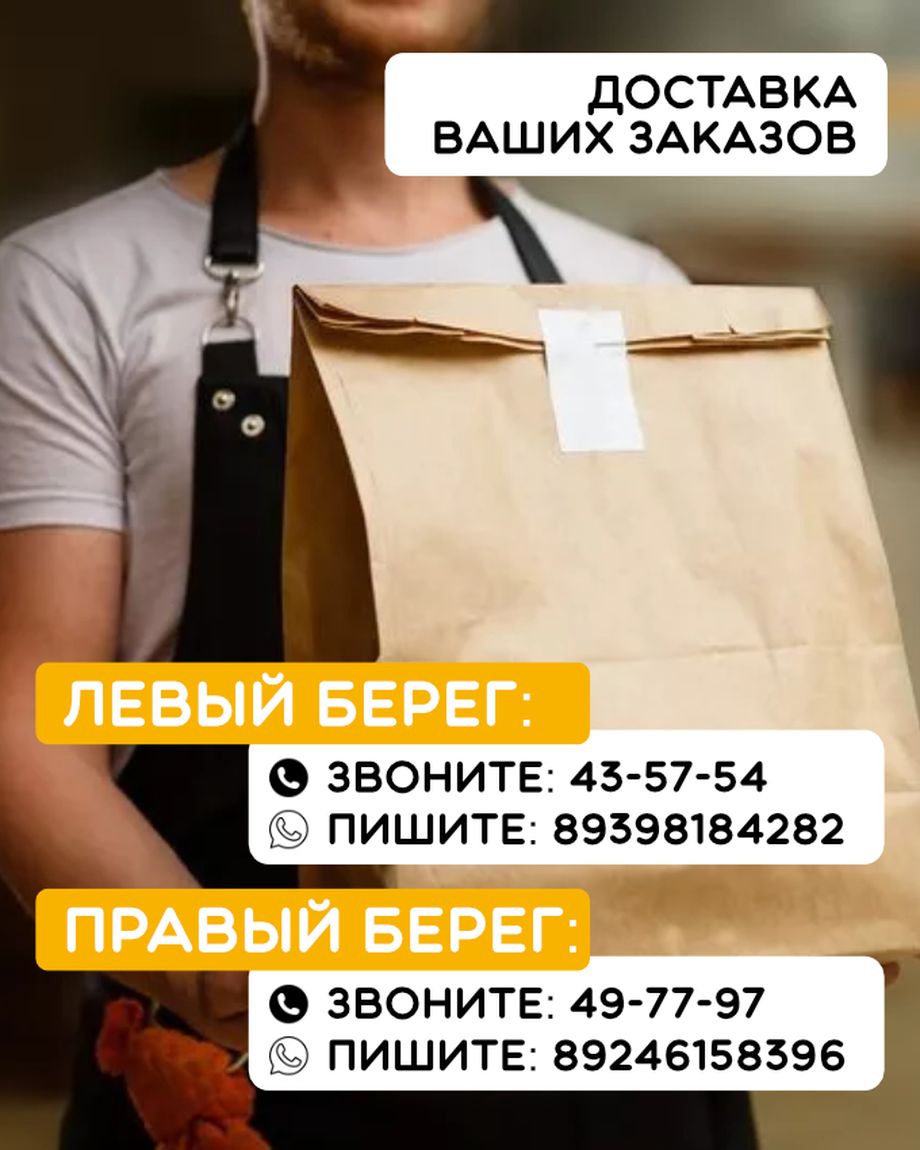 УРАГШАА