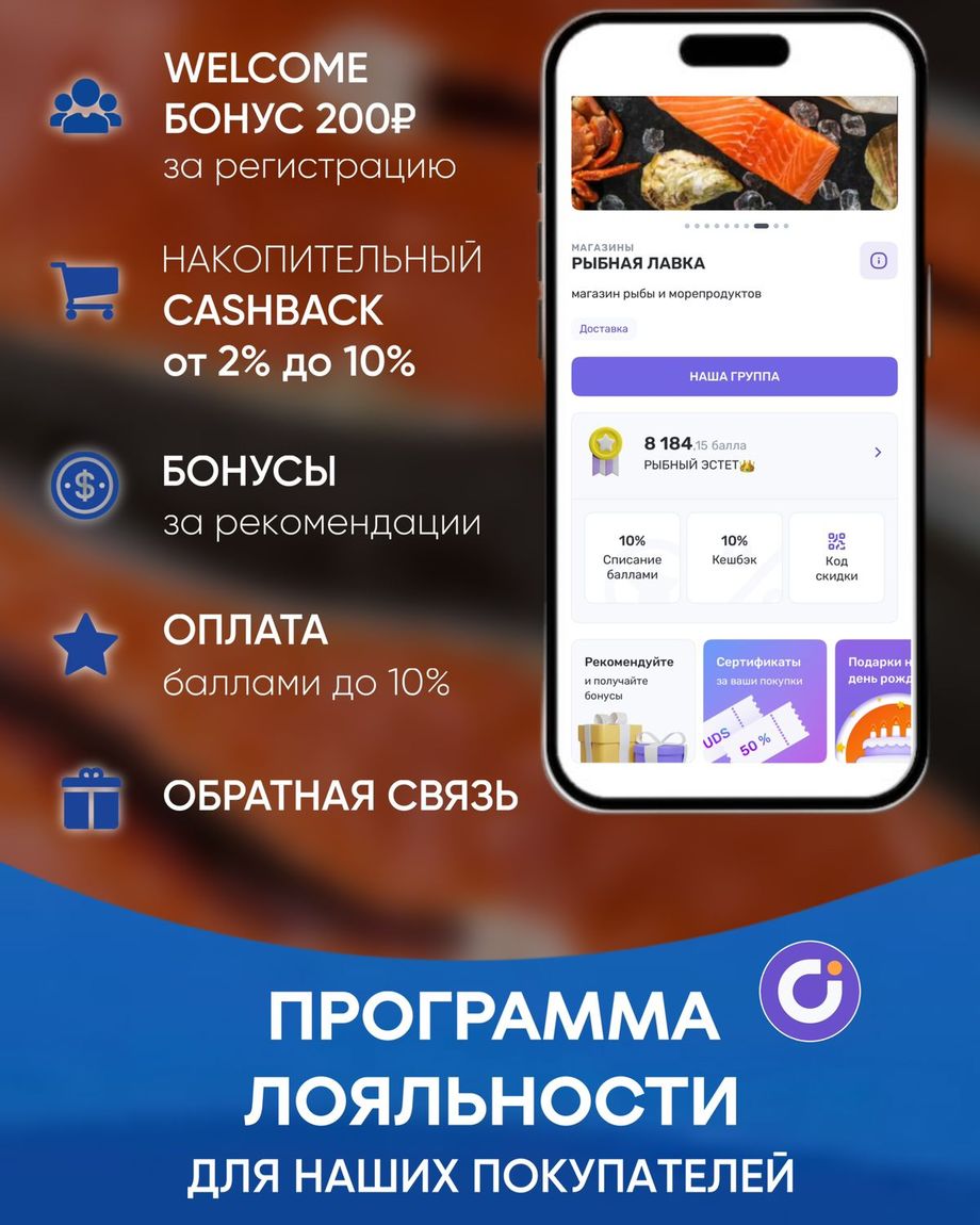 РЫБНАЯ ЛАВКА