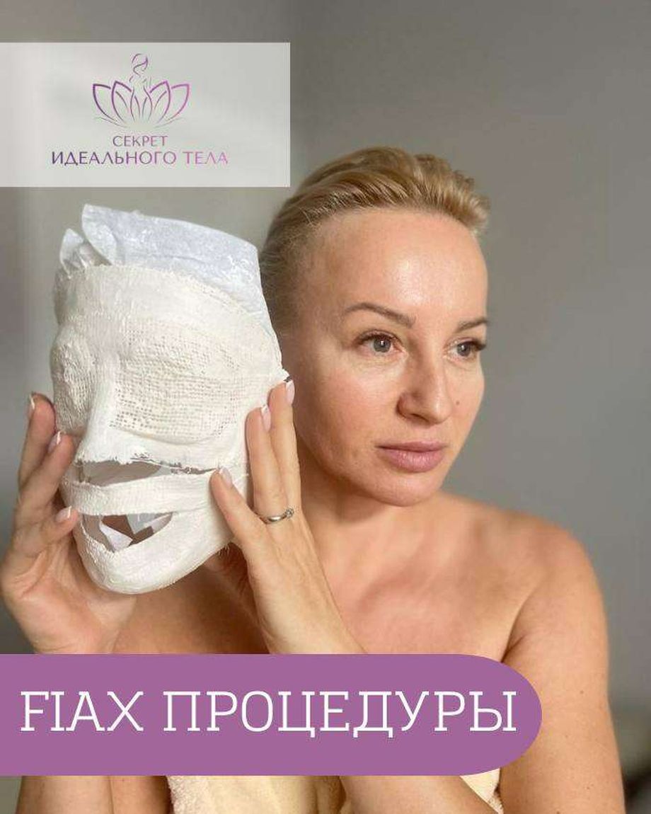 СЕКРЕТ ИДЕАЛЬНОГО ТЕЛА