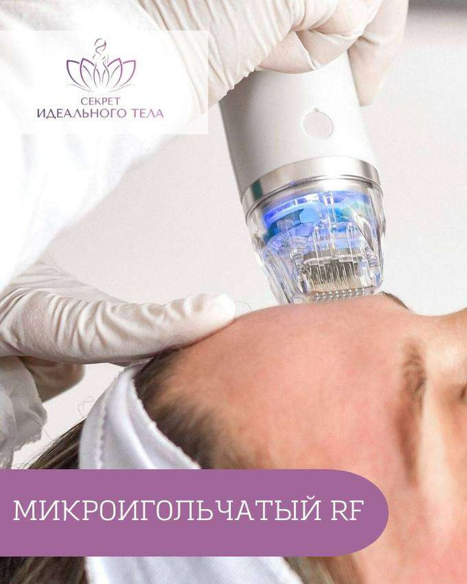 СЕКРЕТ ИДЕАЛЬНОГО ТЕЛА