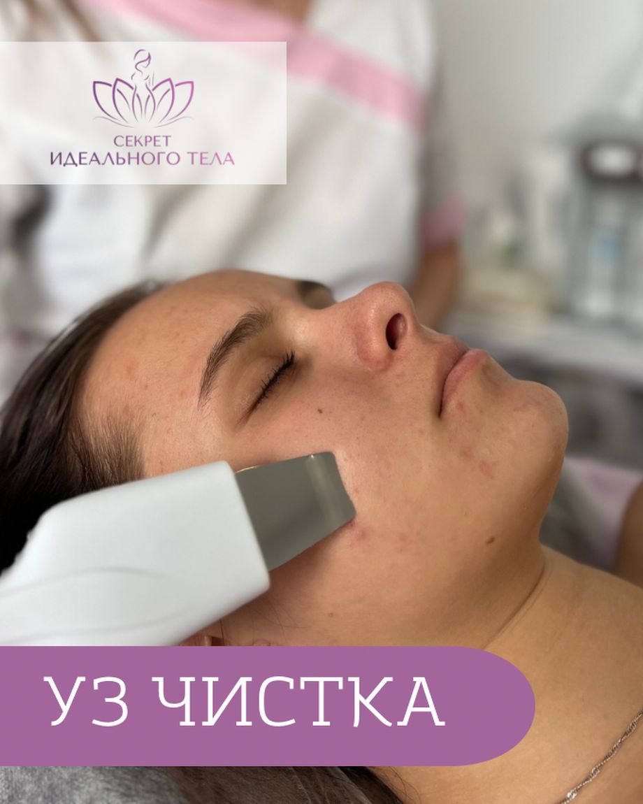 СЕКРЕТ ИДЕАЛЬНОГО ТЕЛА