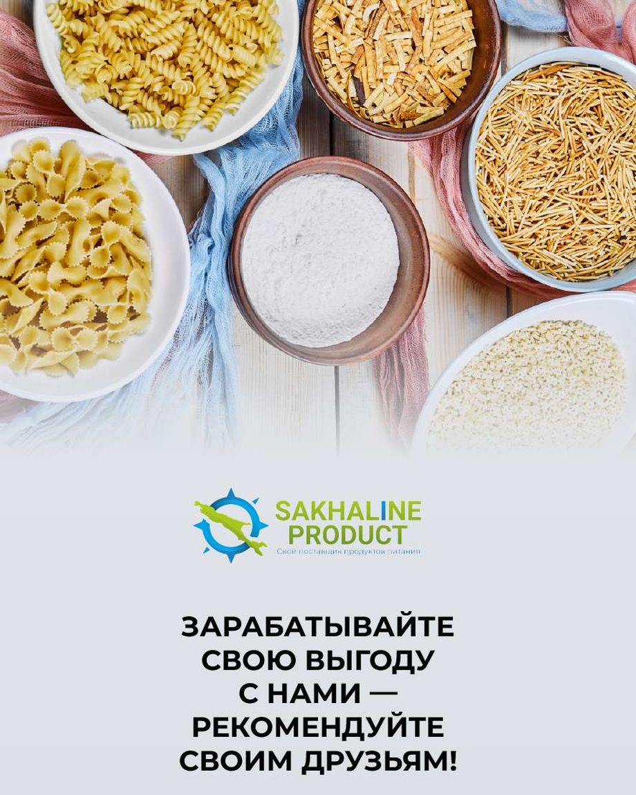 СахалинПродукт