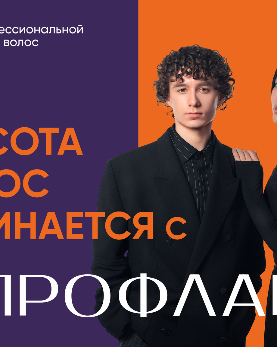 ПРОФЛАЙН