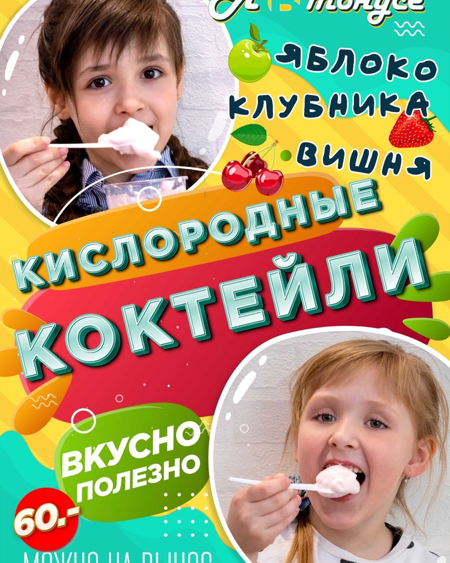 Я в Тонусе