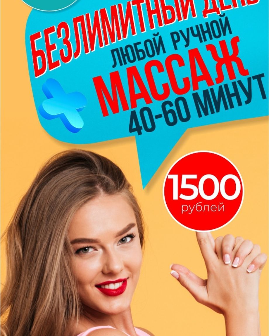 Я в Тонусе