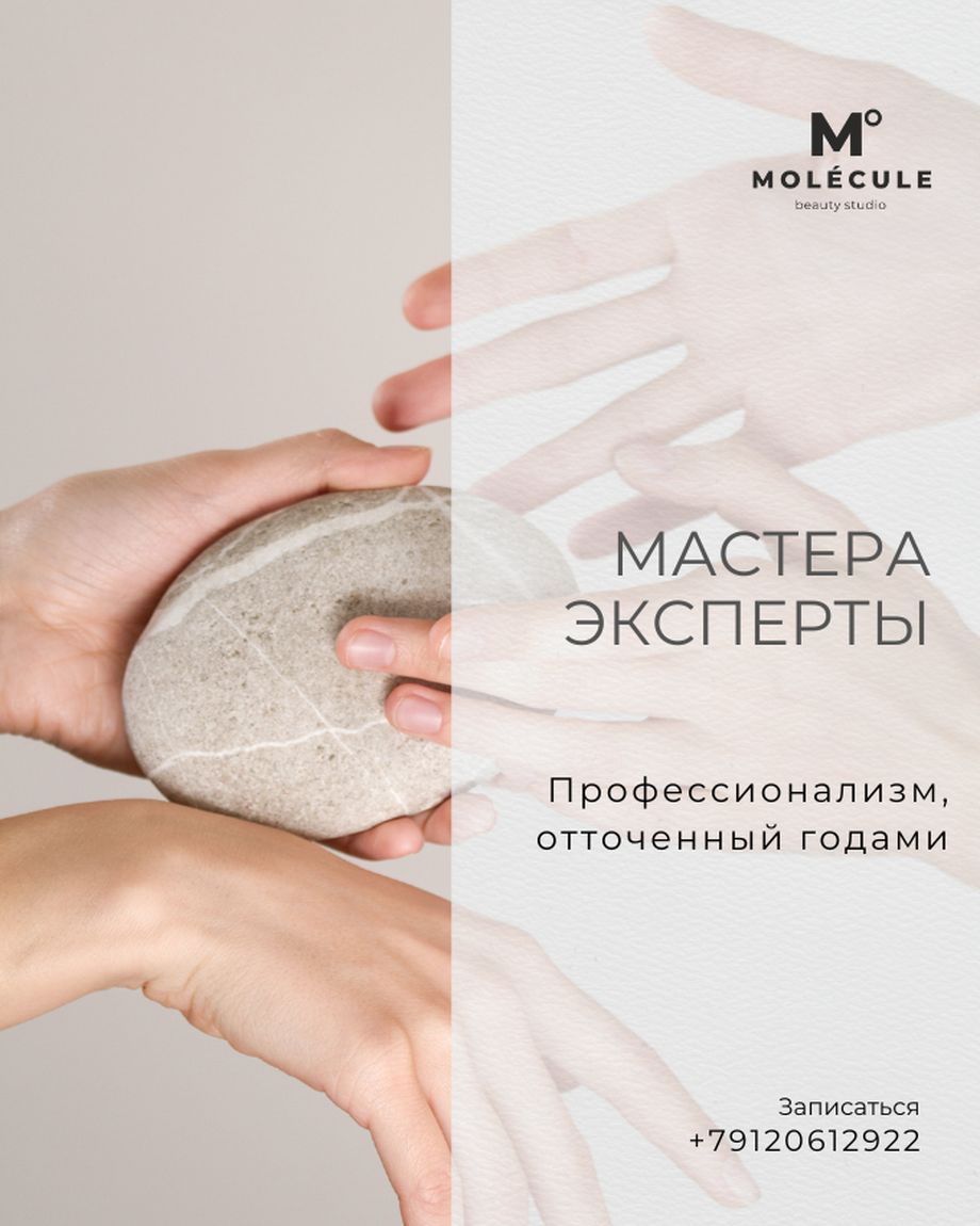 MOLÉCULE