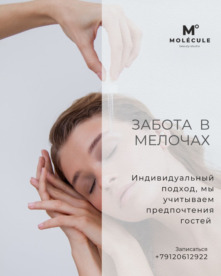 MOLÉCULE