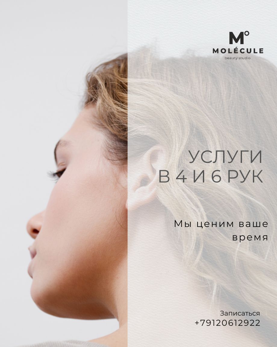MOLÉCULE