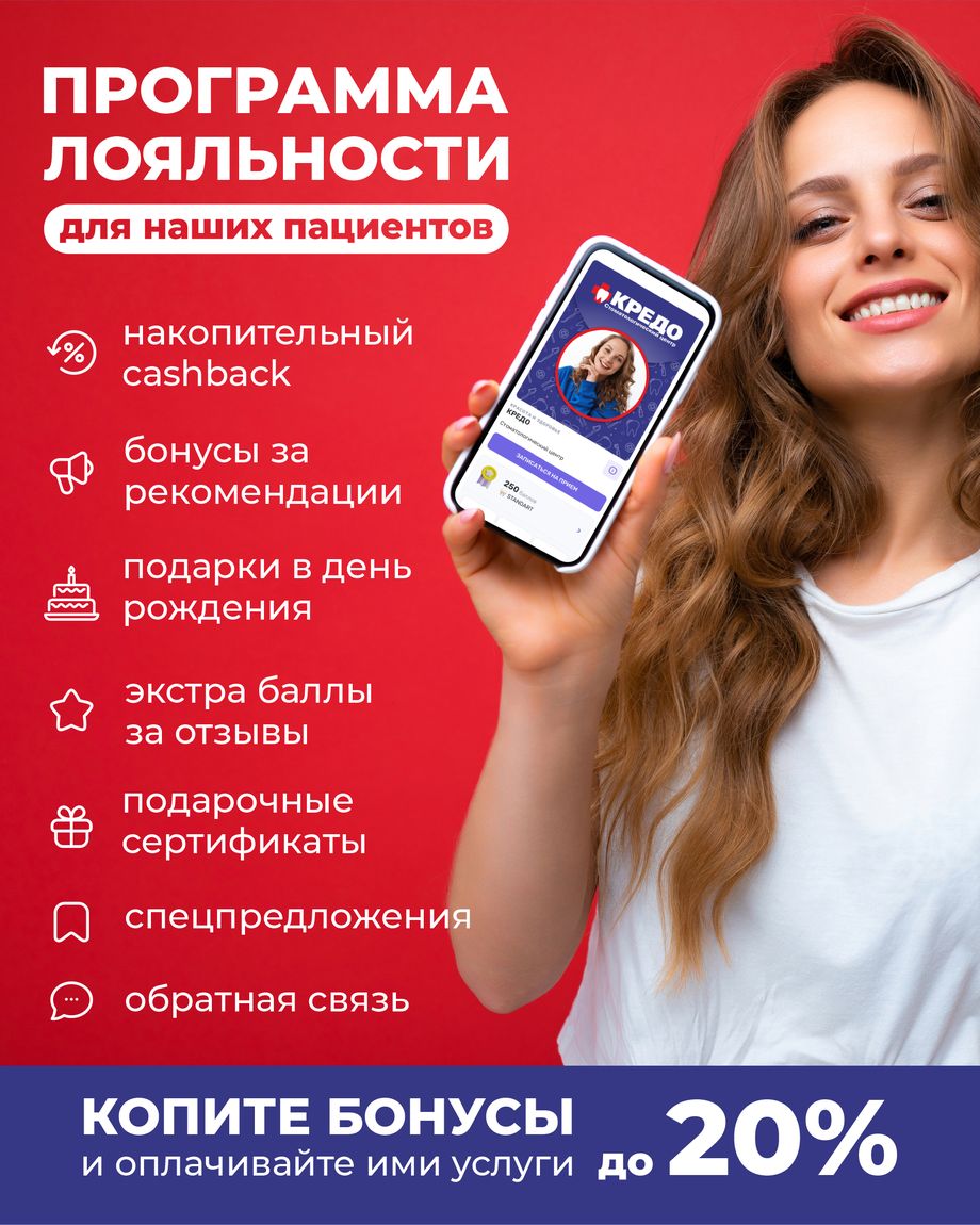 КРЕДО