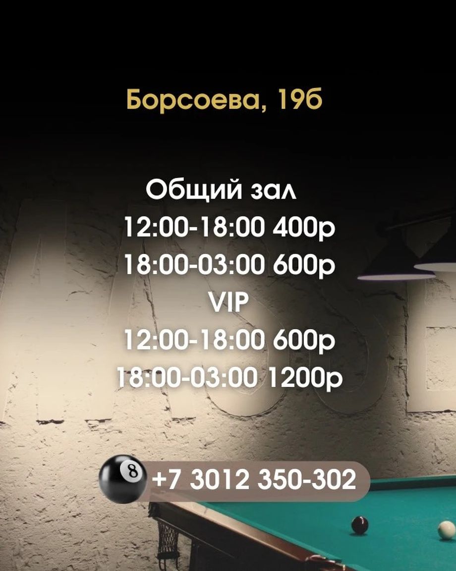 МАССЕ