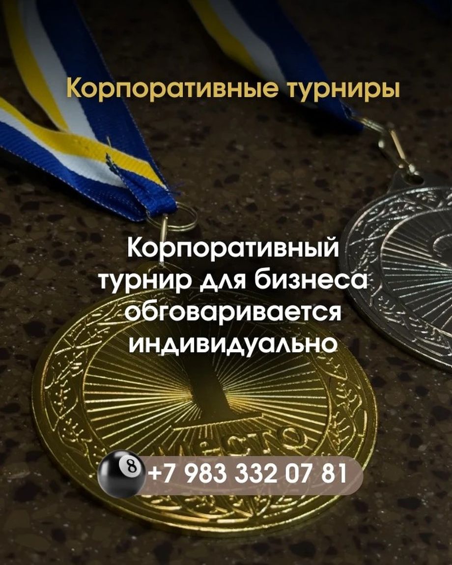 МАССЕ