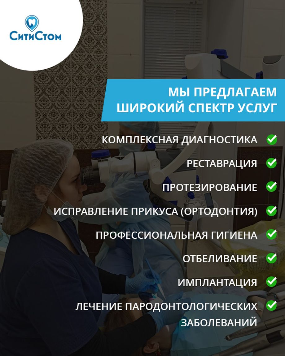 СитиСтом