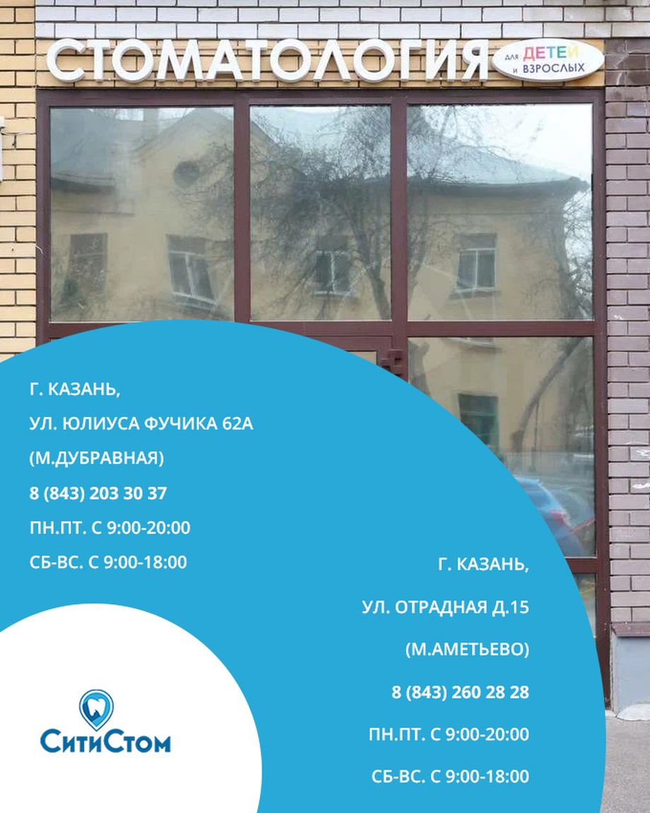 СитиСтом
