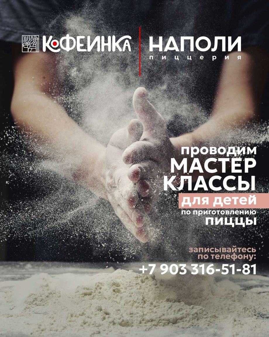 Кофеинка | Наполи