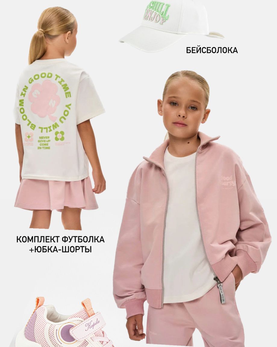БАШМАЧОК