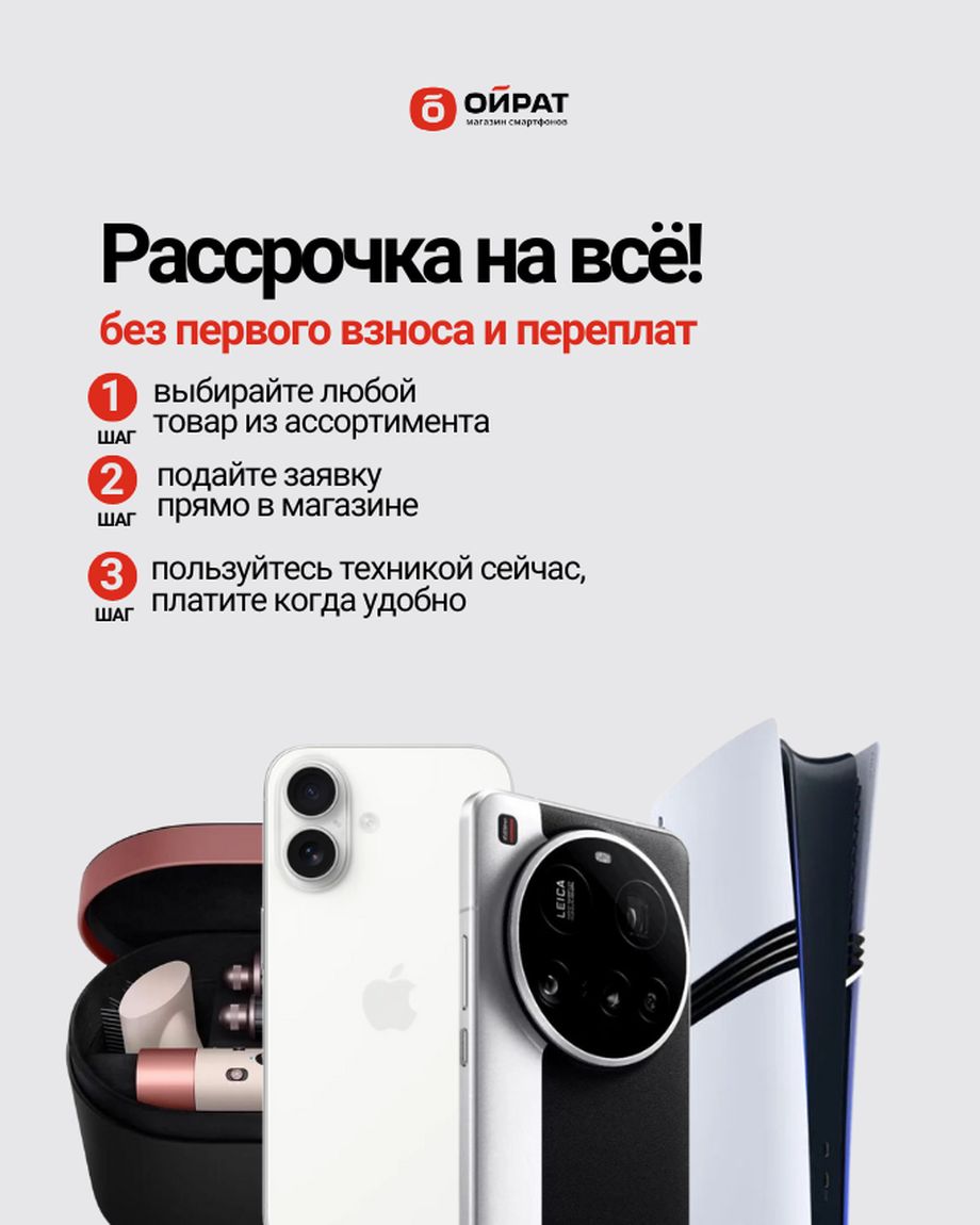 Ойрат