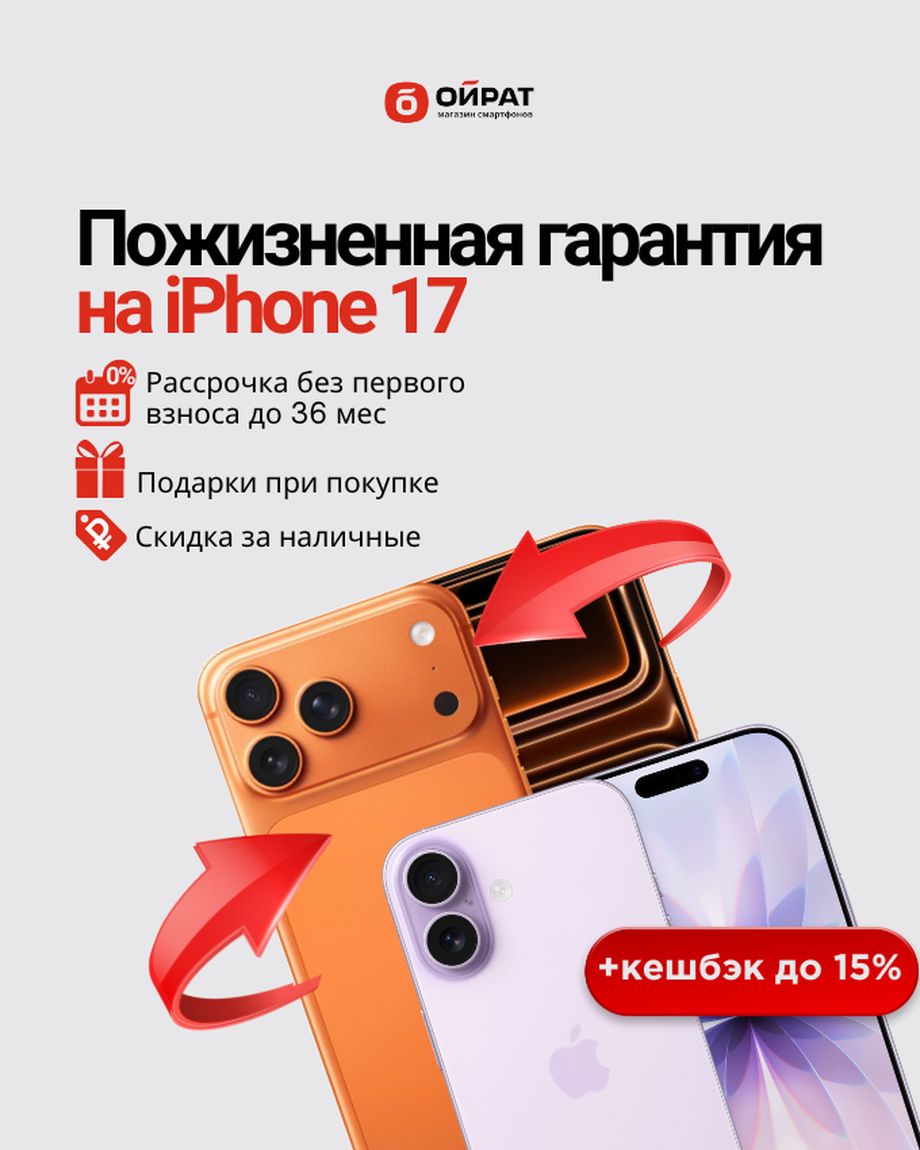 Ойрат