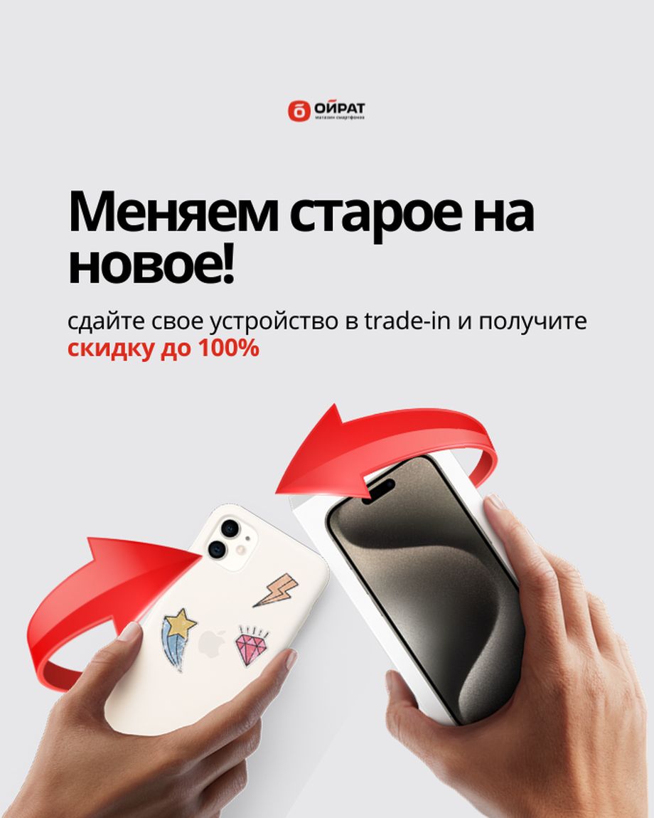 Ойрат