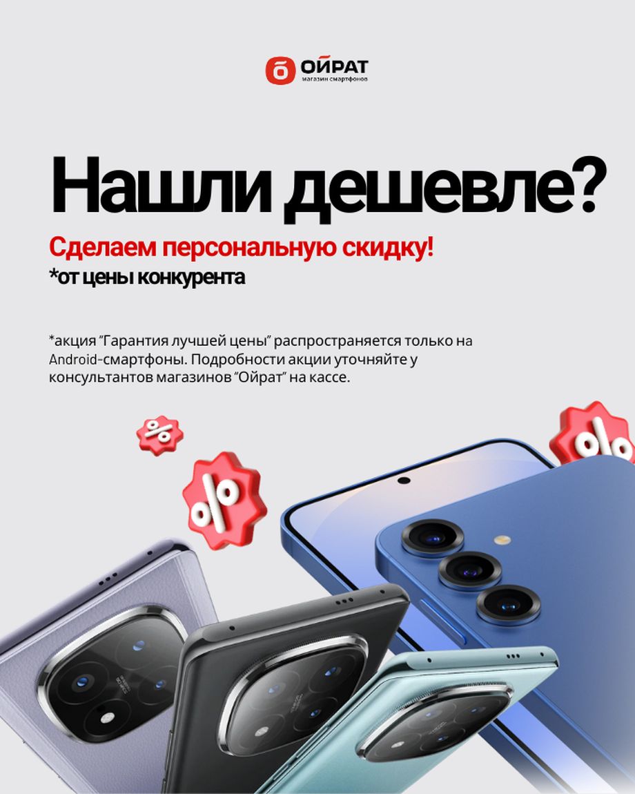 Ойрат