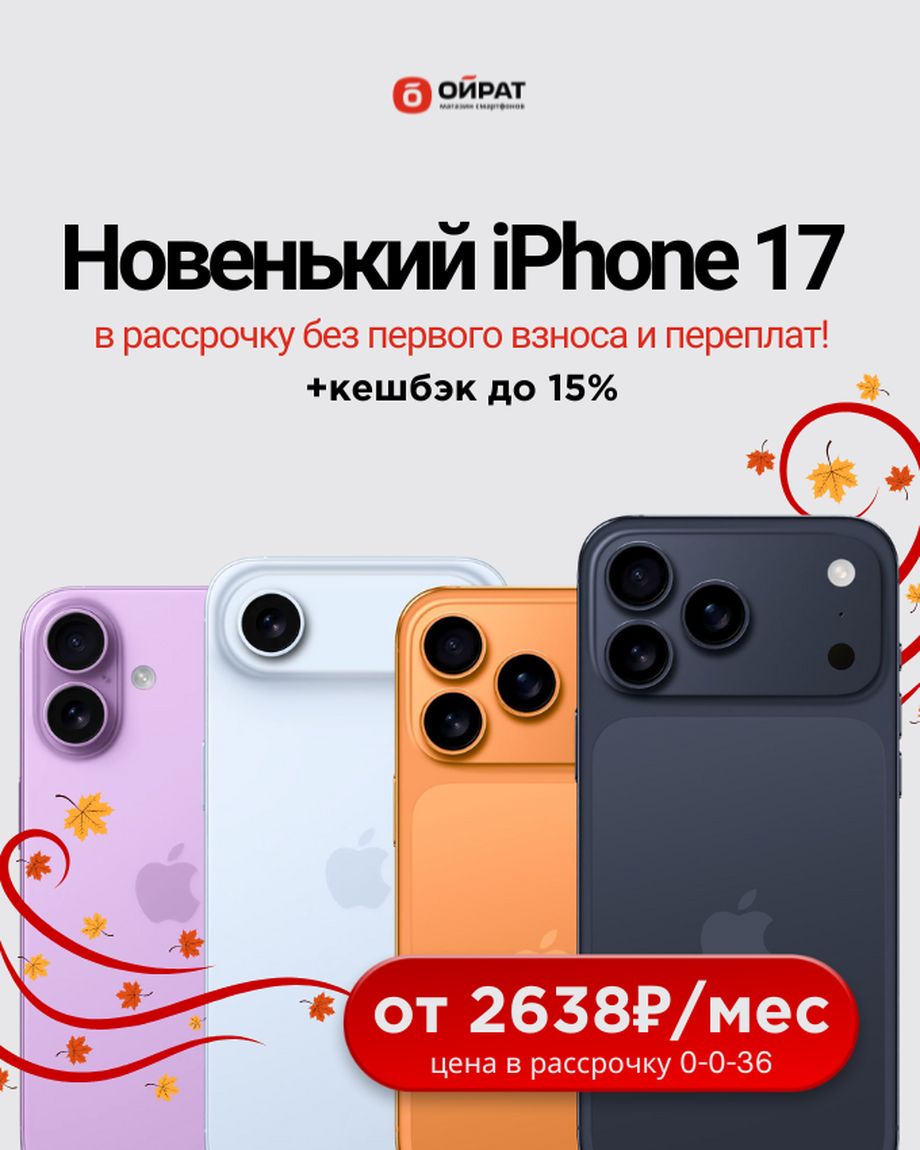 Ойрат