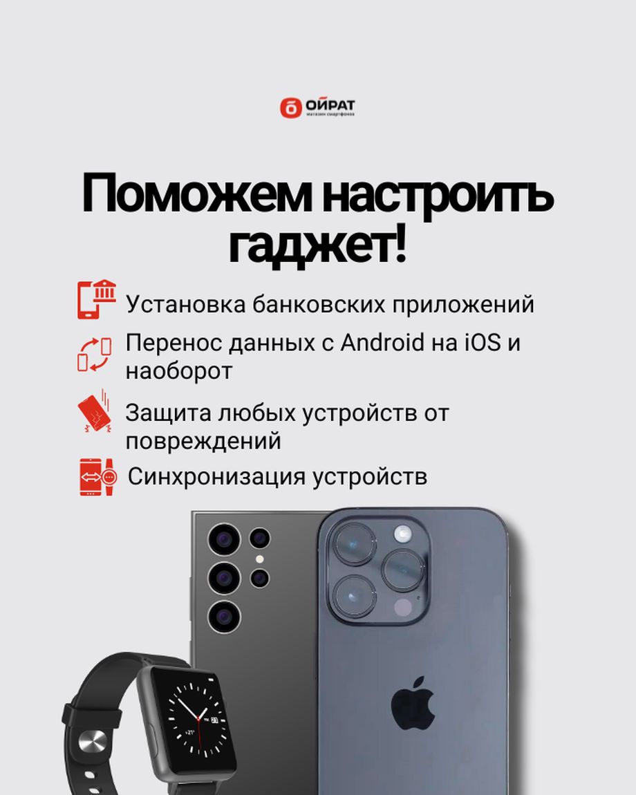 Ойрат