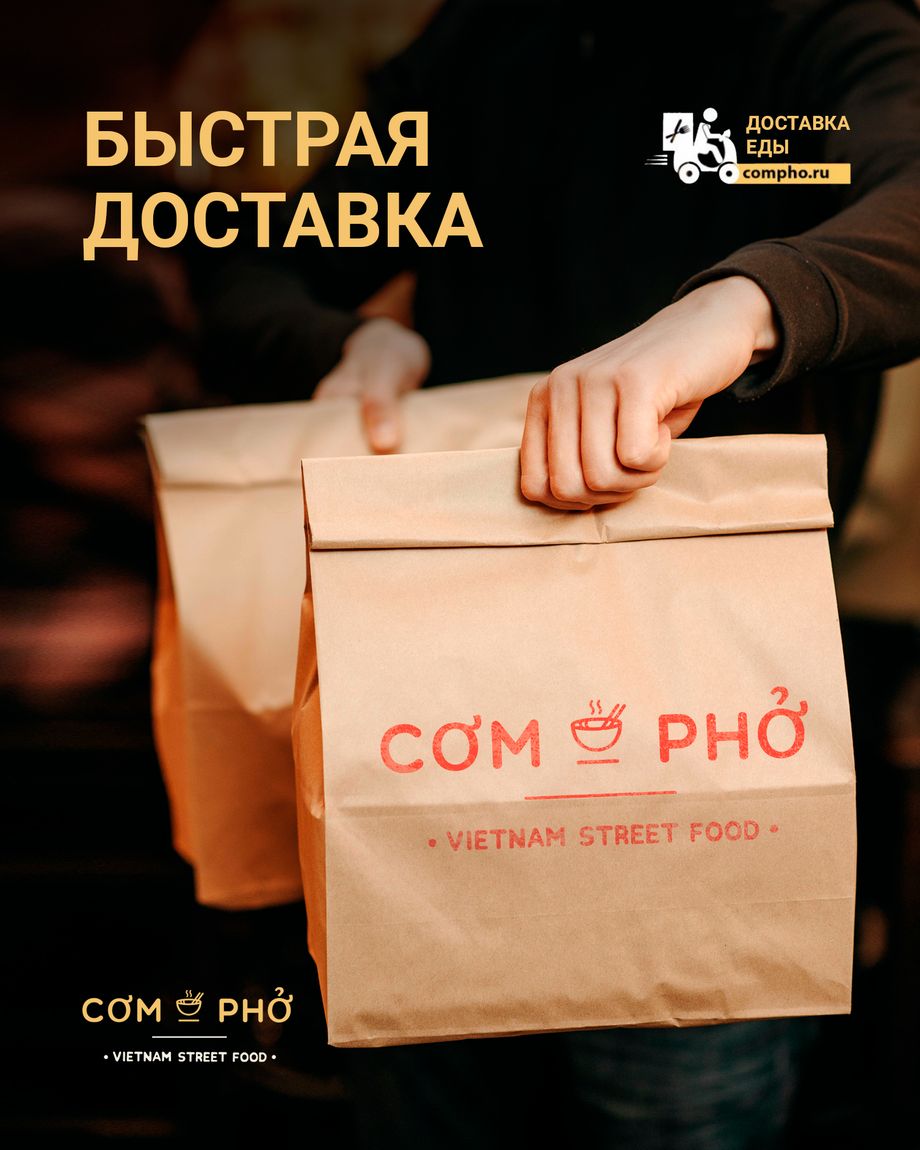 COM PHO