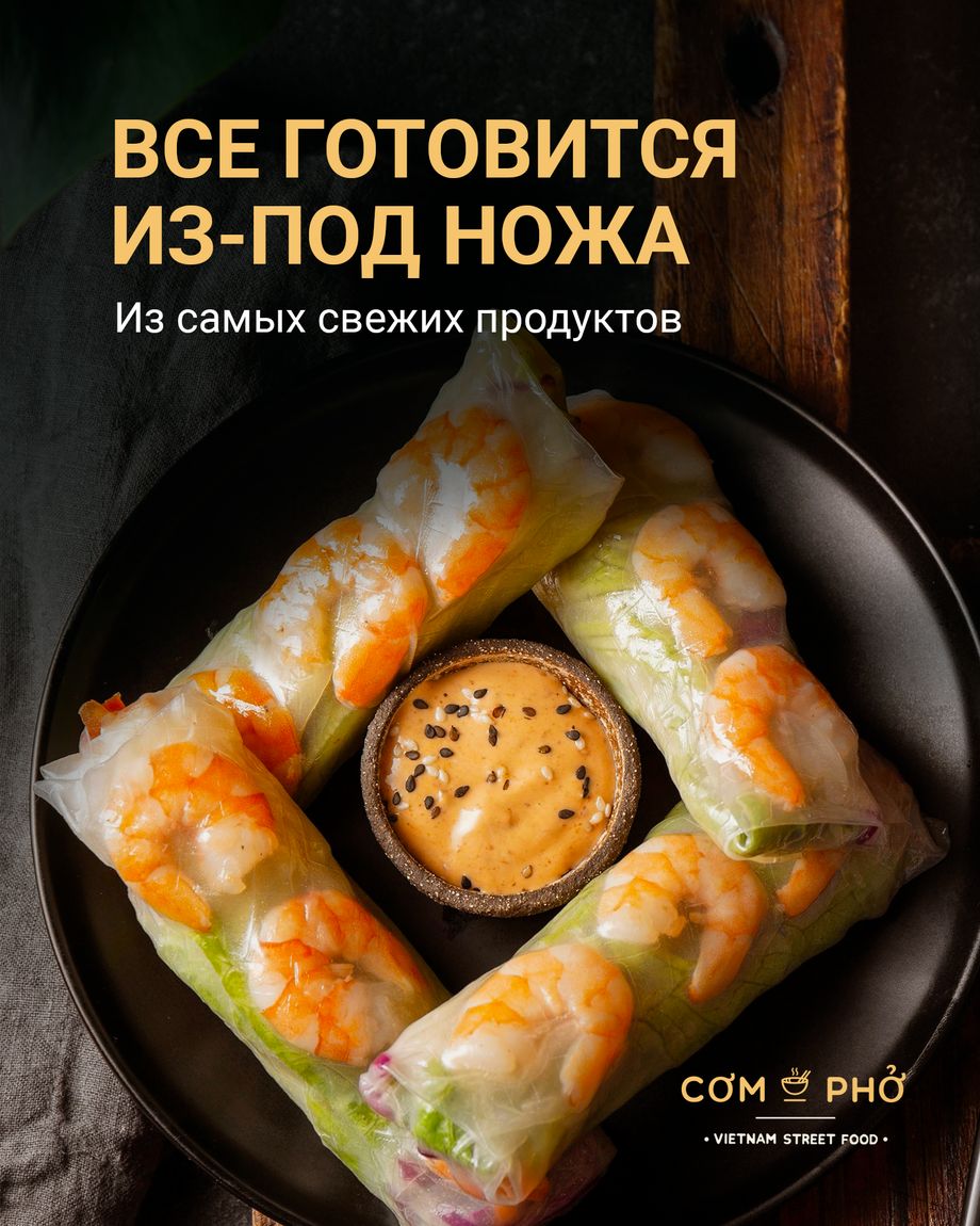 COM PHO