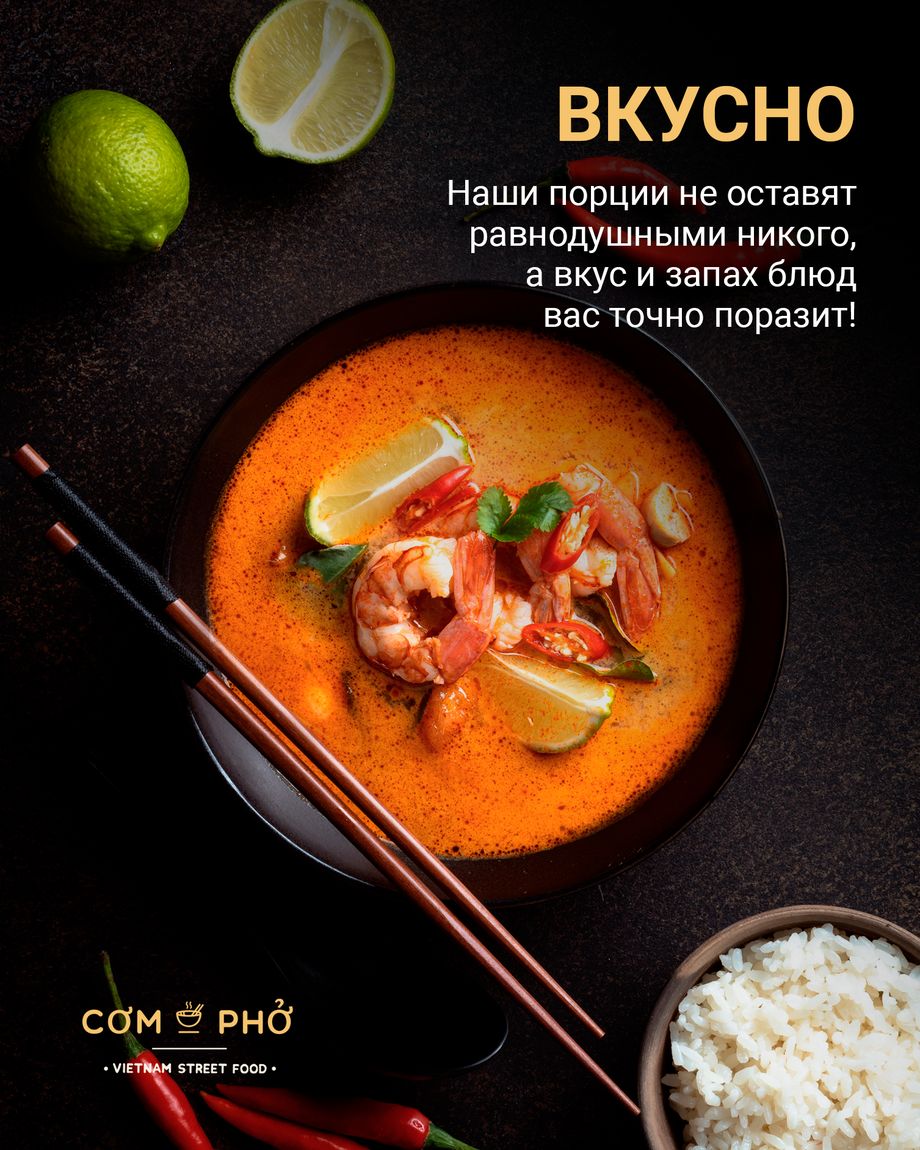 COM PHO