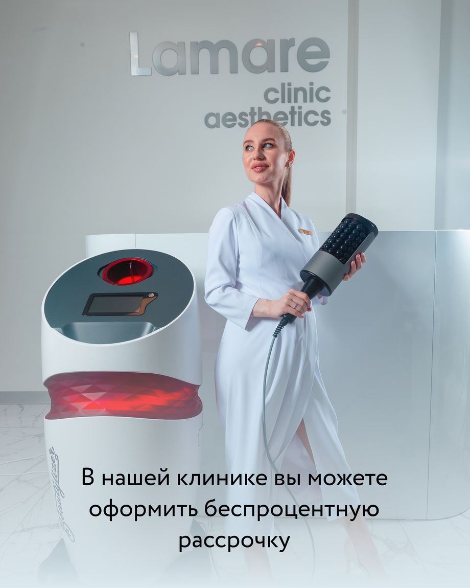 Ламарэ