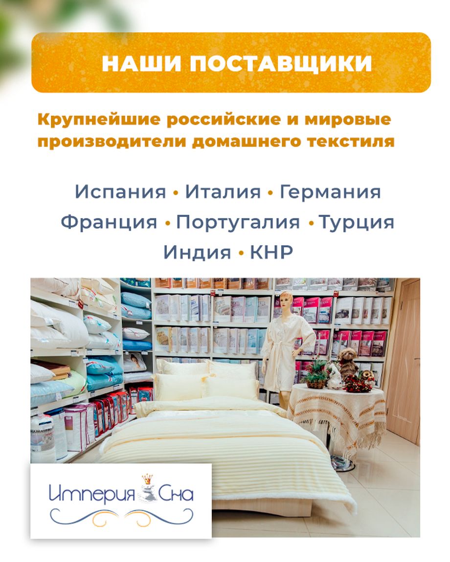 Империя Сна