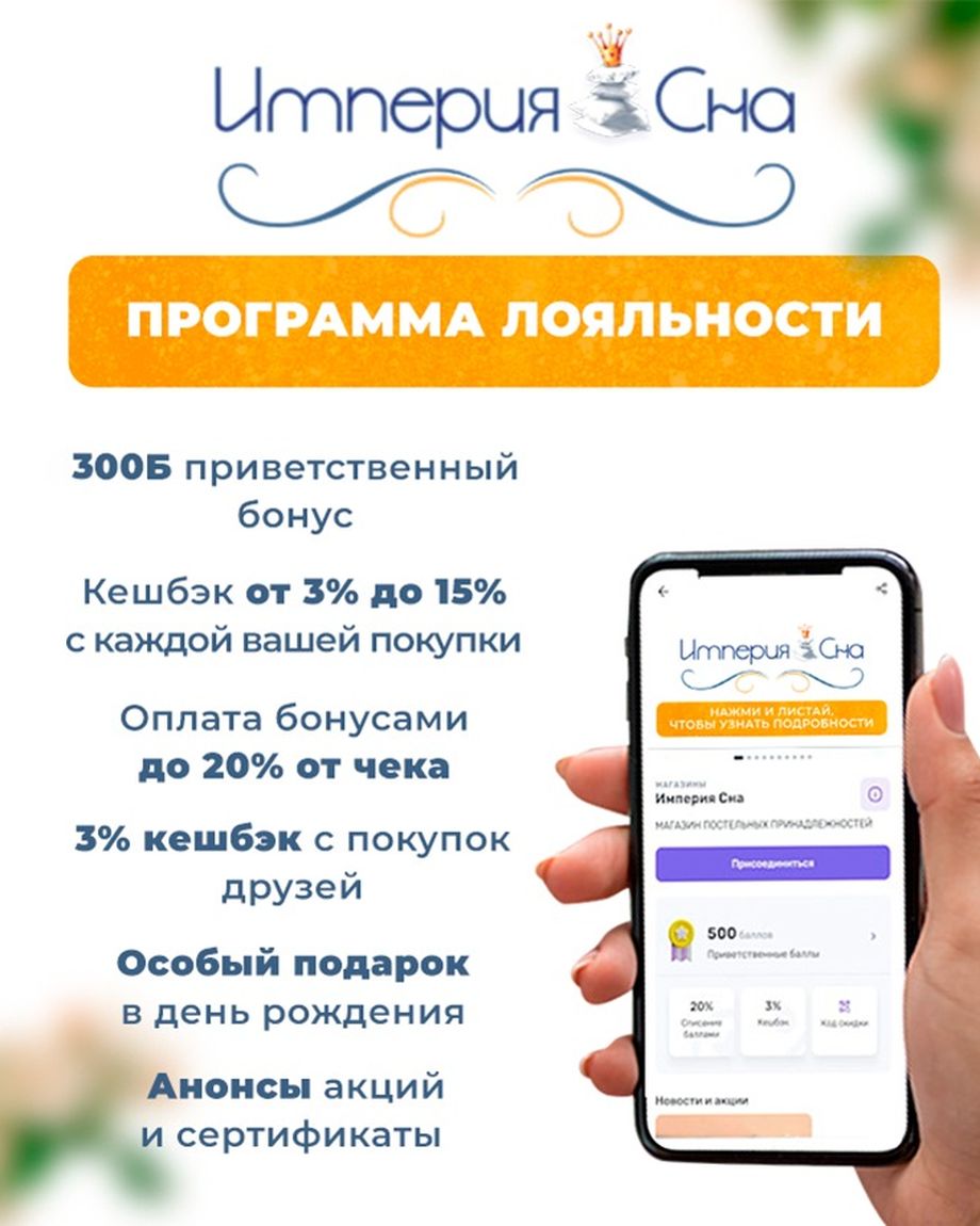 Империя Сна
