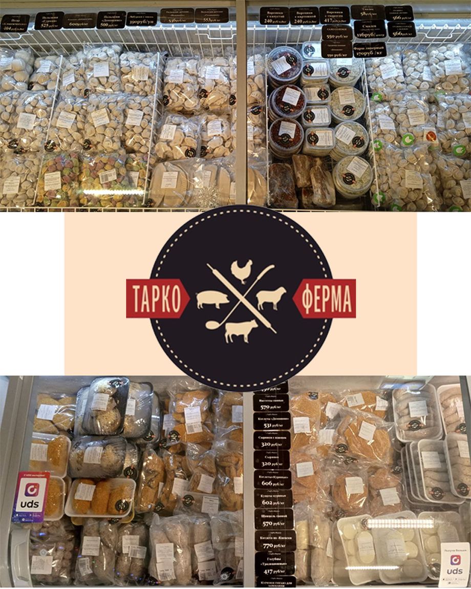 ТАРКО-ФЕРМА