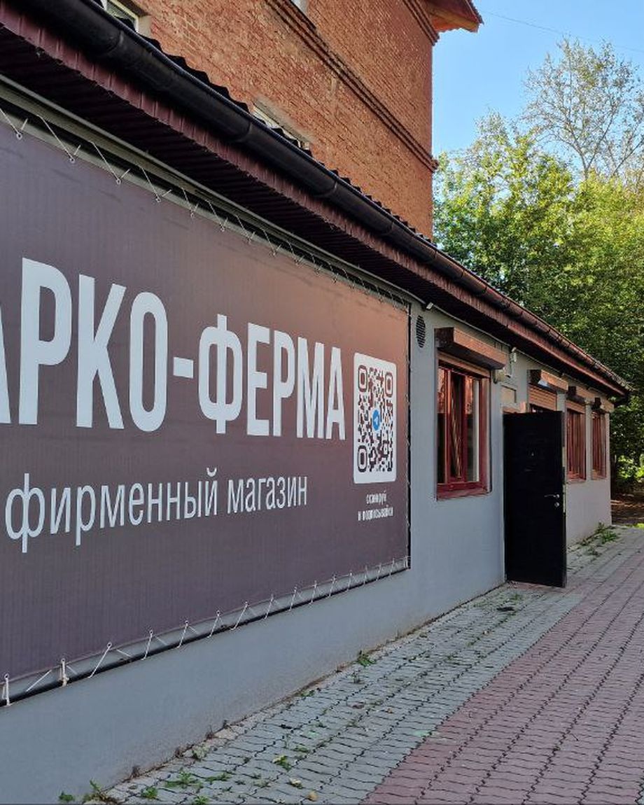 ТАРКО-ФЕРМА