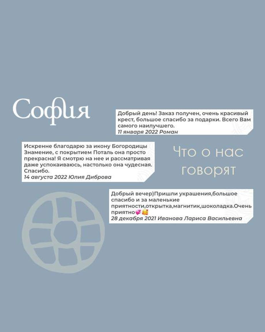 СОФИЯ