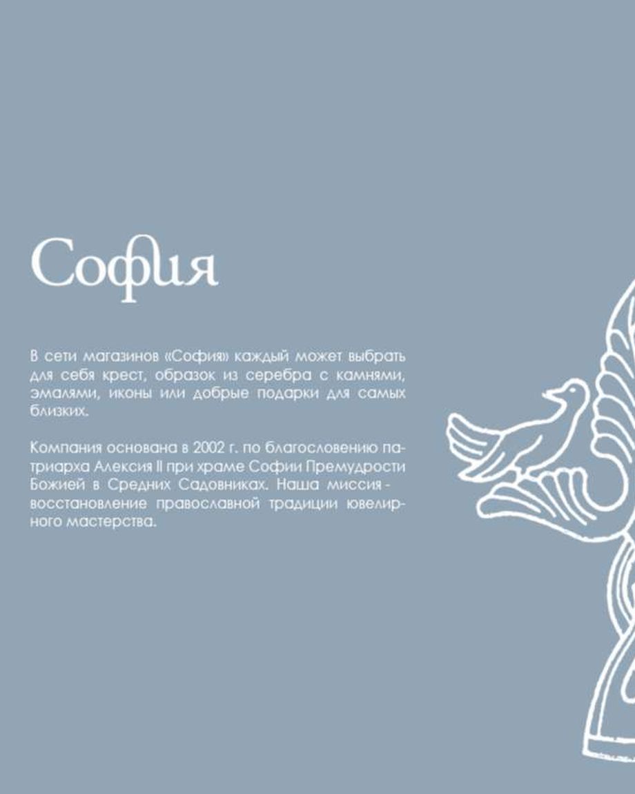 СОФИЯ