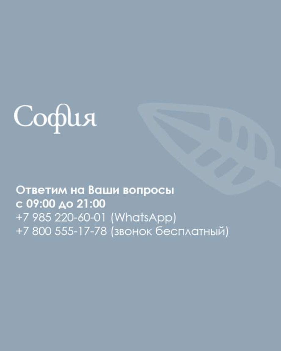 СОФИЯ