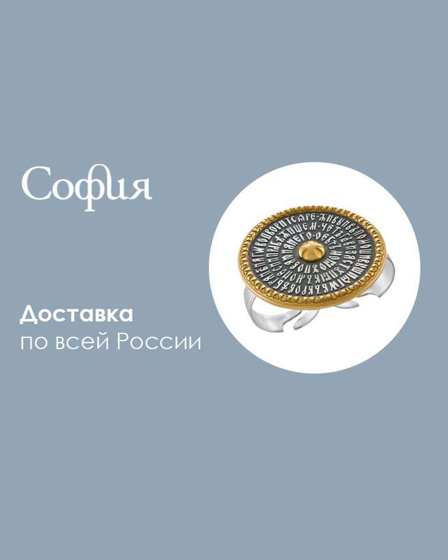 СОФИЯ