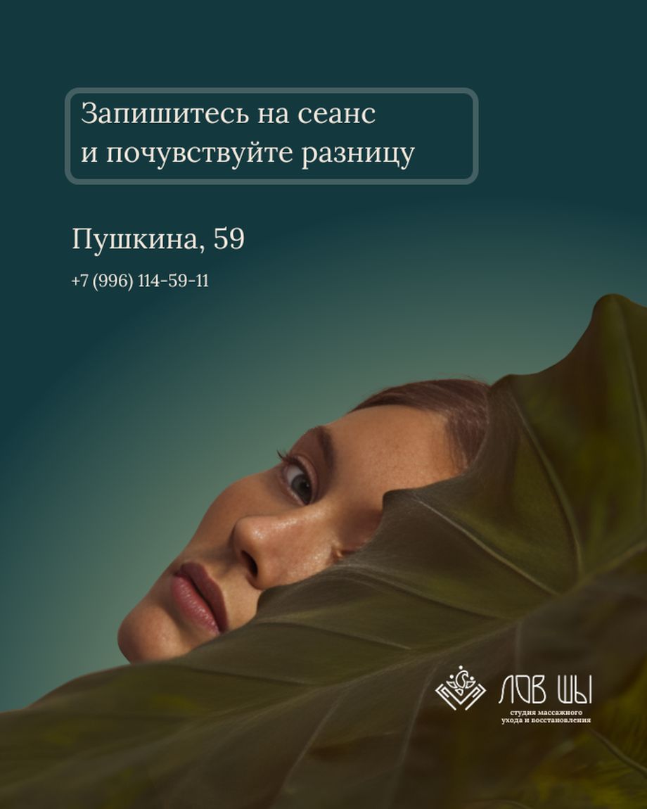 ЛОВ ШЫ