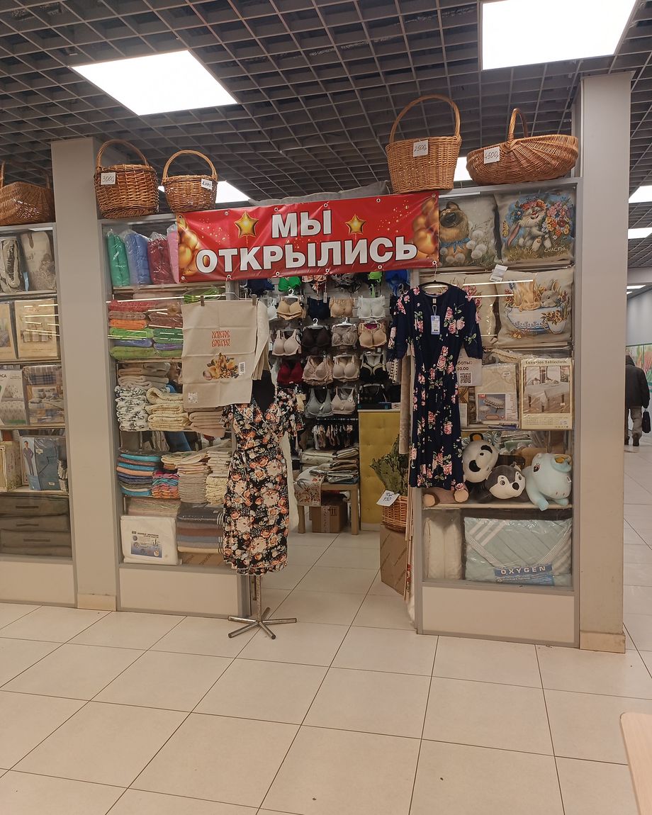 Мир Белья