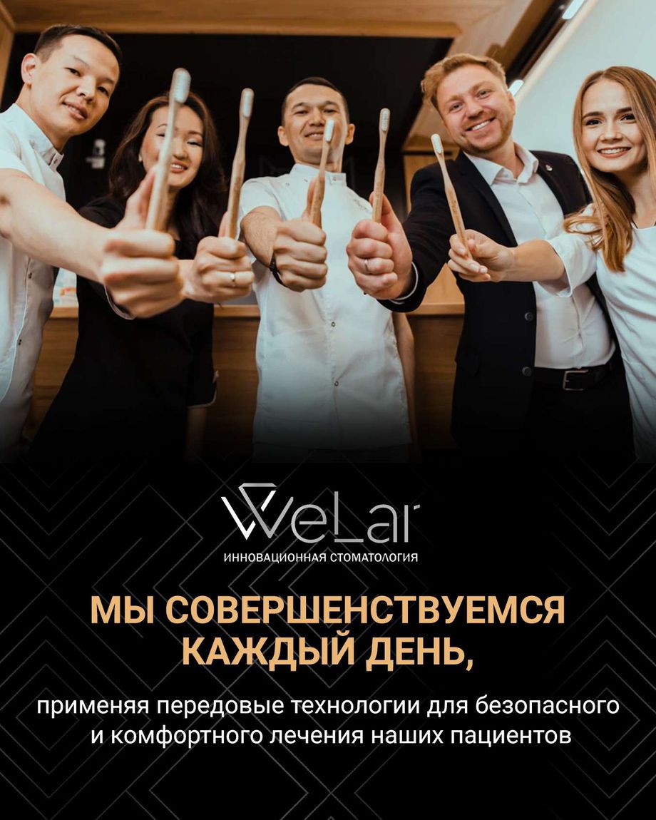 WeLar