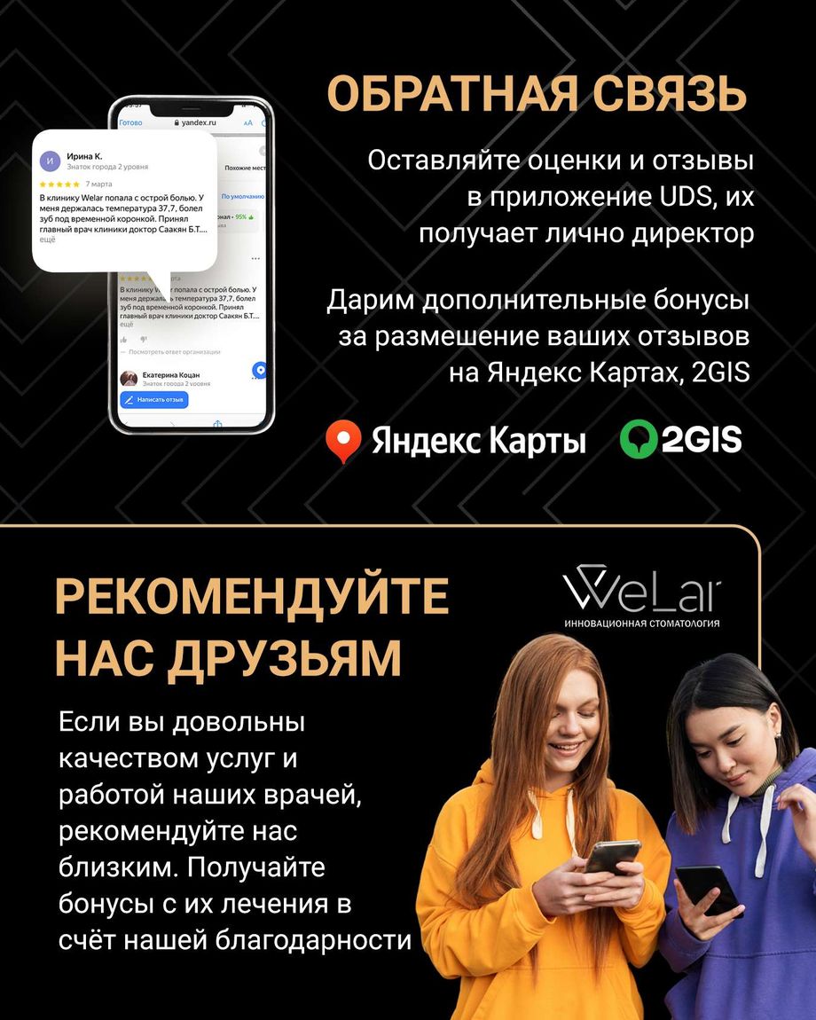 WeLar