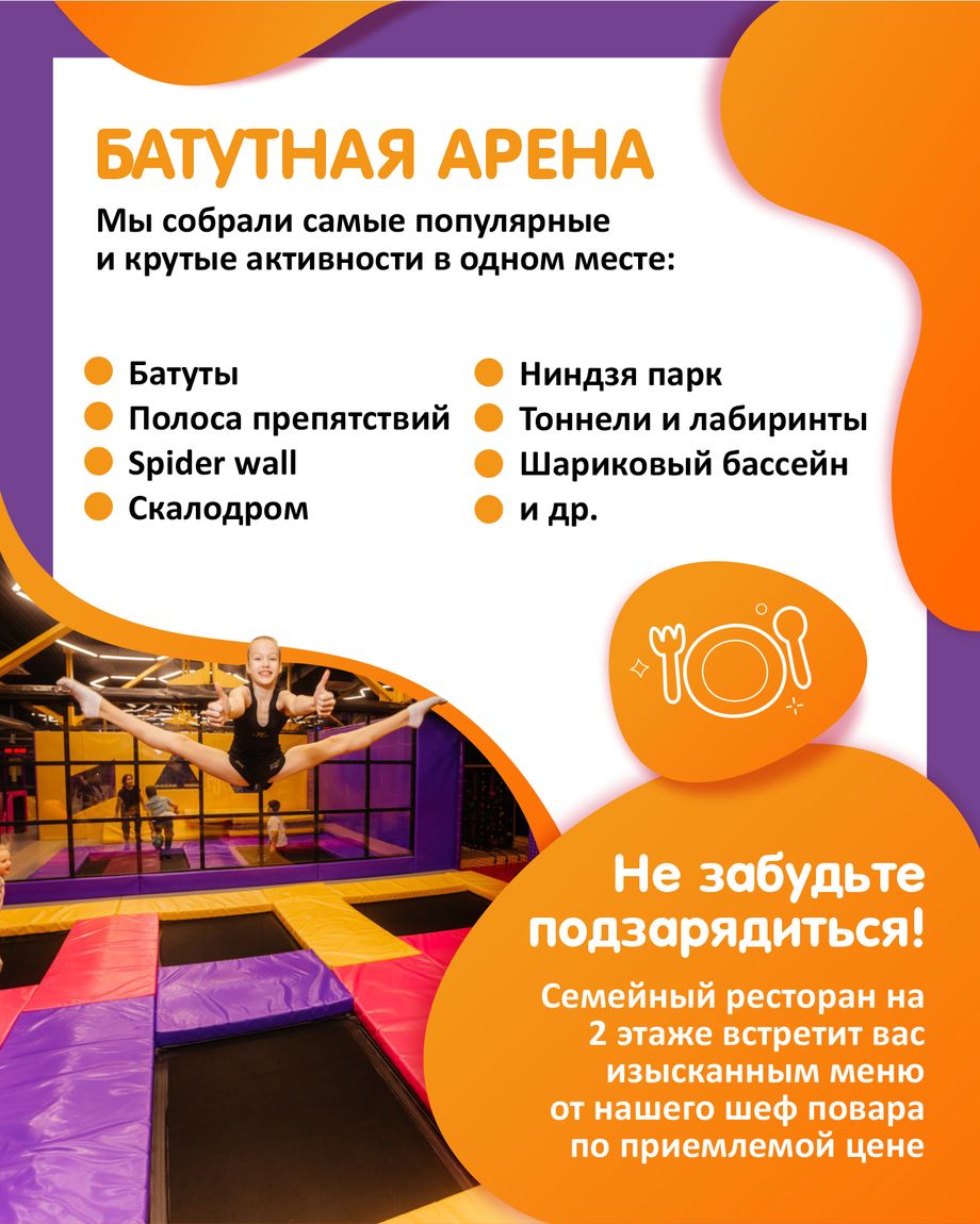 Герой Арена