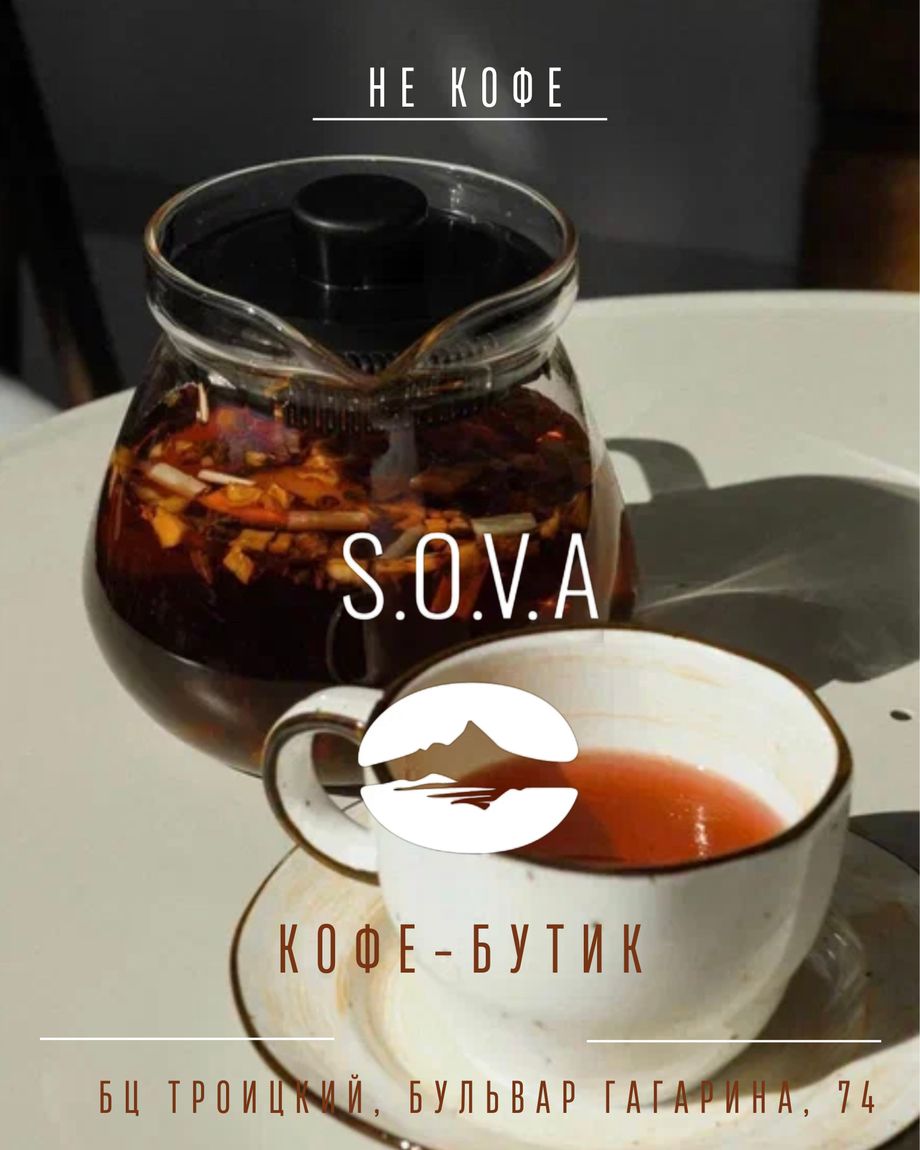 S.O.V.A